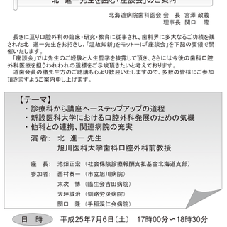 平成25年度第2回例会 座談会