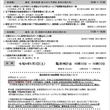 令和4年第3回例会　北海道病院歯科医会　臨床検討会（Web開催）
