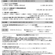 令和5年第1回例会　北海道病院歯科医会　臨床検討会（Web開催）