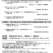令和7年度第4回例会 北海道病院歯科医会 臨床検討会(Web開催のみ)