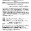令和8年度第1回例会 北海道病院歯科医会 学術講演会（ハイブリッド開催）