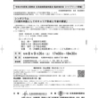 令和8年度第2回例会 北海道病院歯科医会 臨床検討会（ハイブリッド開催）
